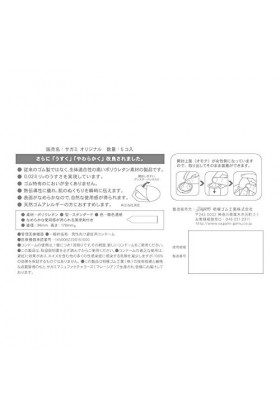 Sagami Original Préservatif 0.02mm 5pcs Japon
